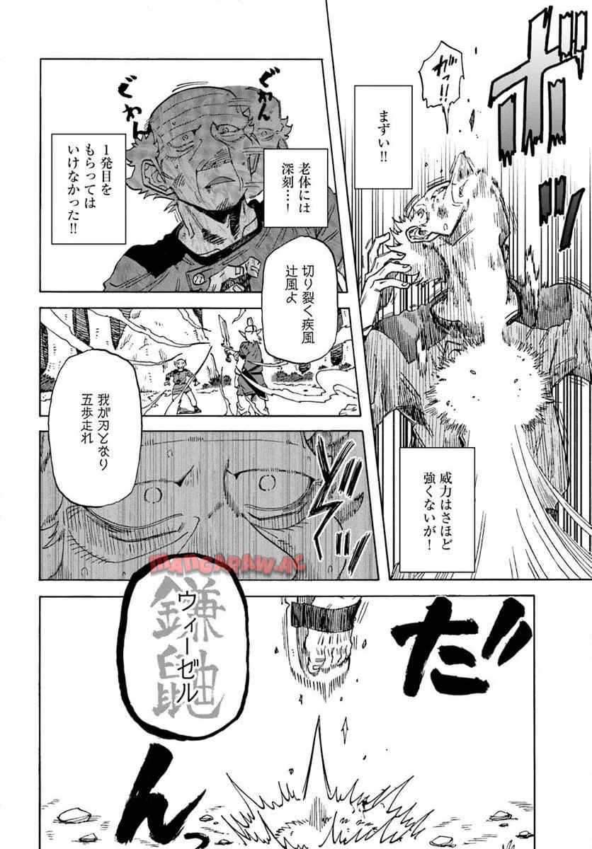 余命2ヶ月の異世界健康法 第22.2話 - Page 15