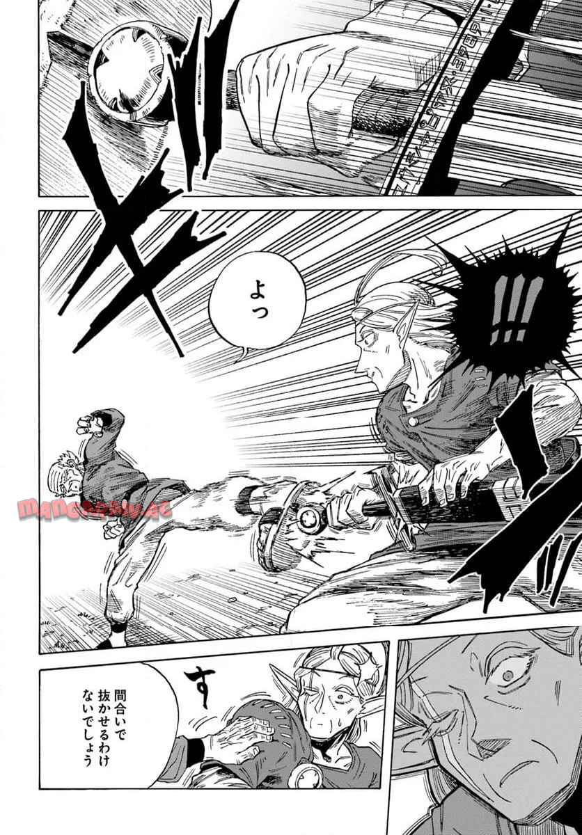 余命2ヶ月の異世界健康法 第22.2話 - Page 7