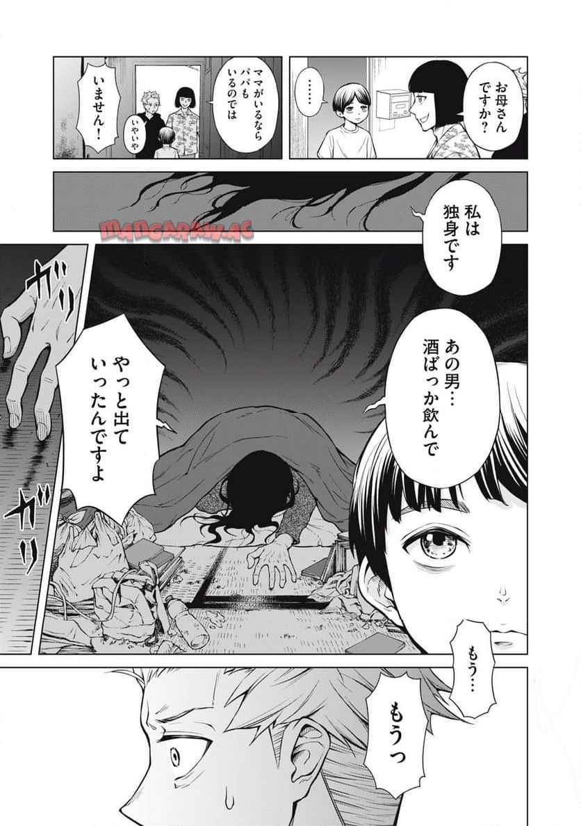 亡き者のクロニクル 第1話 - Page 29