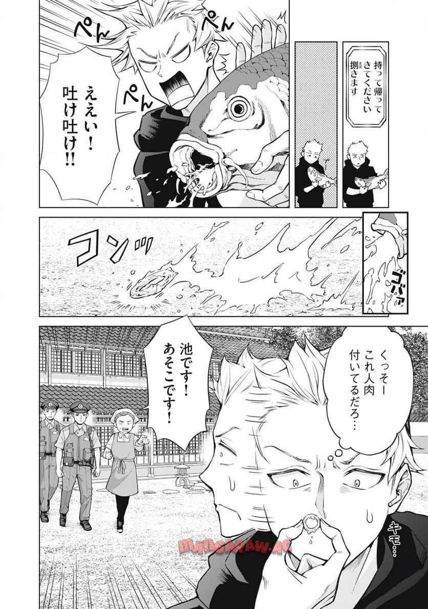 亡き者のクロニクル 第1話 - Page 10