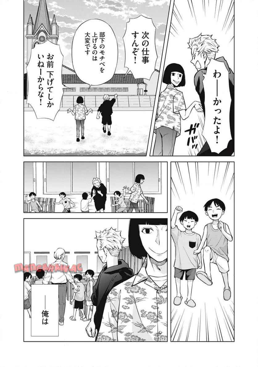亡き者のクロニクル 第1話 - Page 42