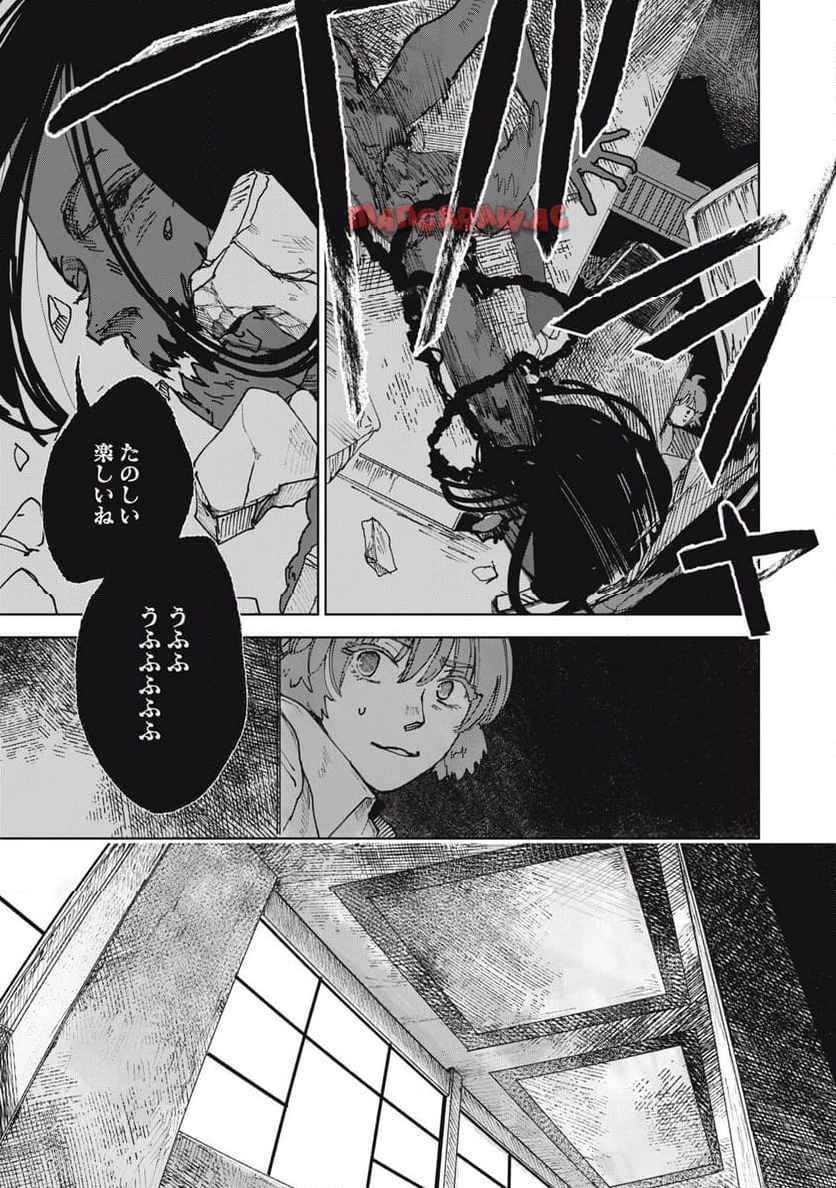 根ノ國計画 第8話 - Page 7