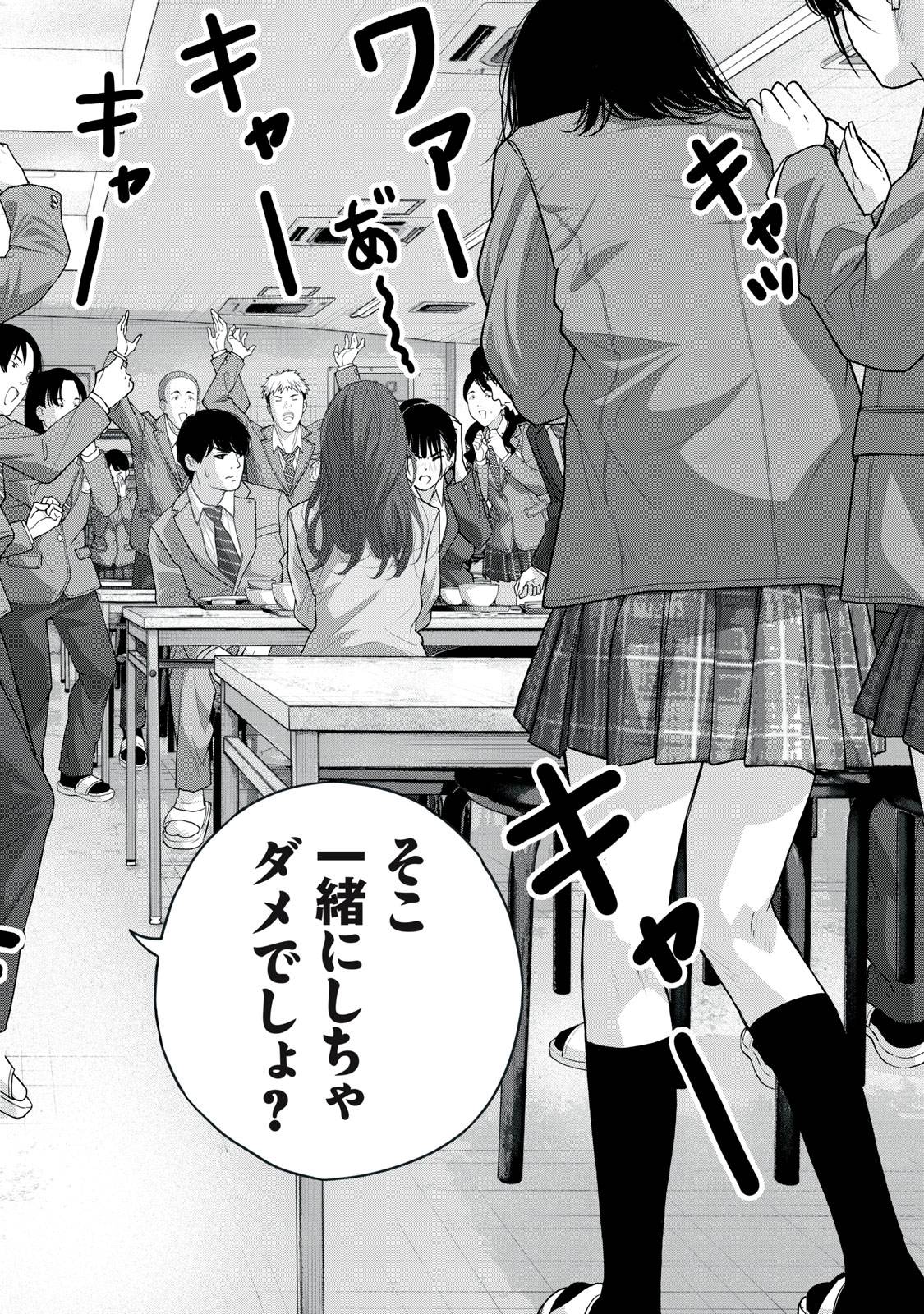 召し上げ女子 小梅ちゃん 第9話 - Page 8