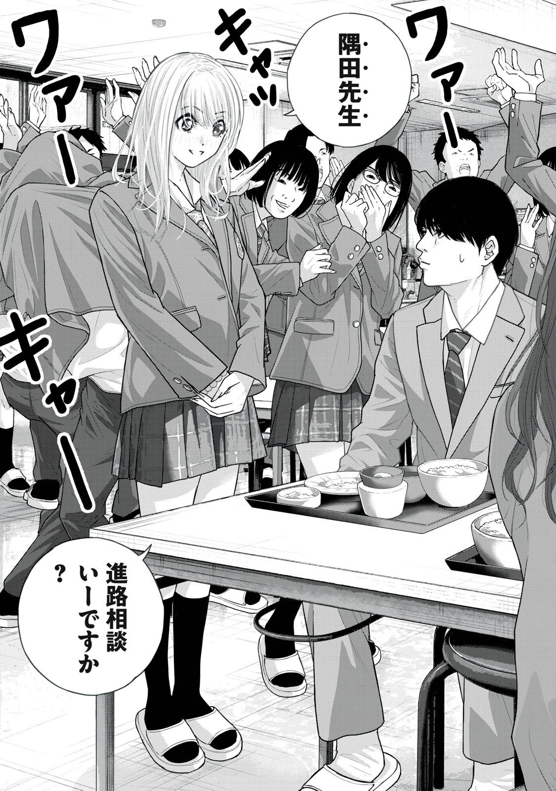 召し上げ女子 小梅ちゃん 第9話 - Page 13