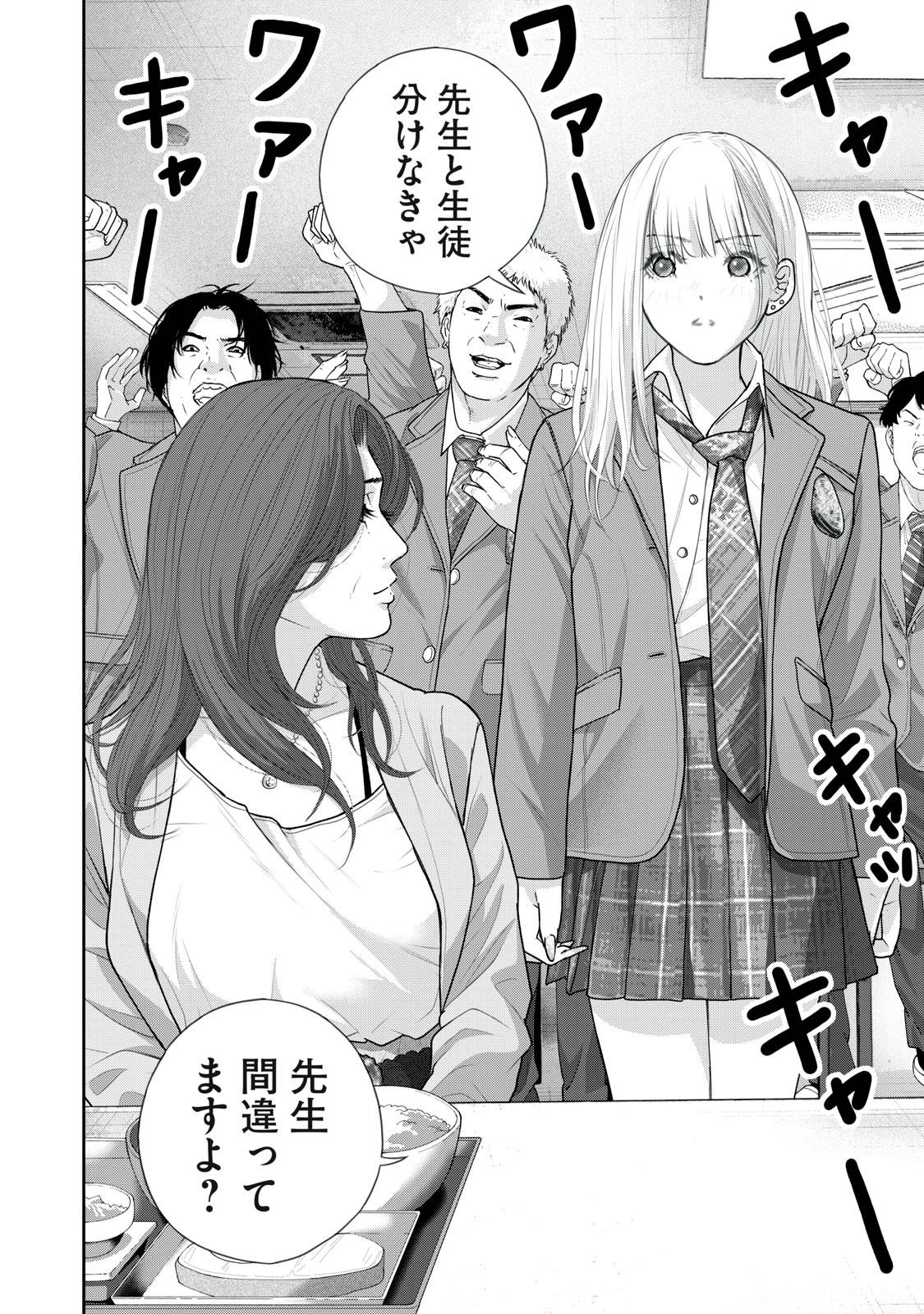 召し上げ女子 小梅ちゃん 第9話 - Page 10
