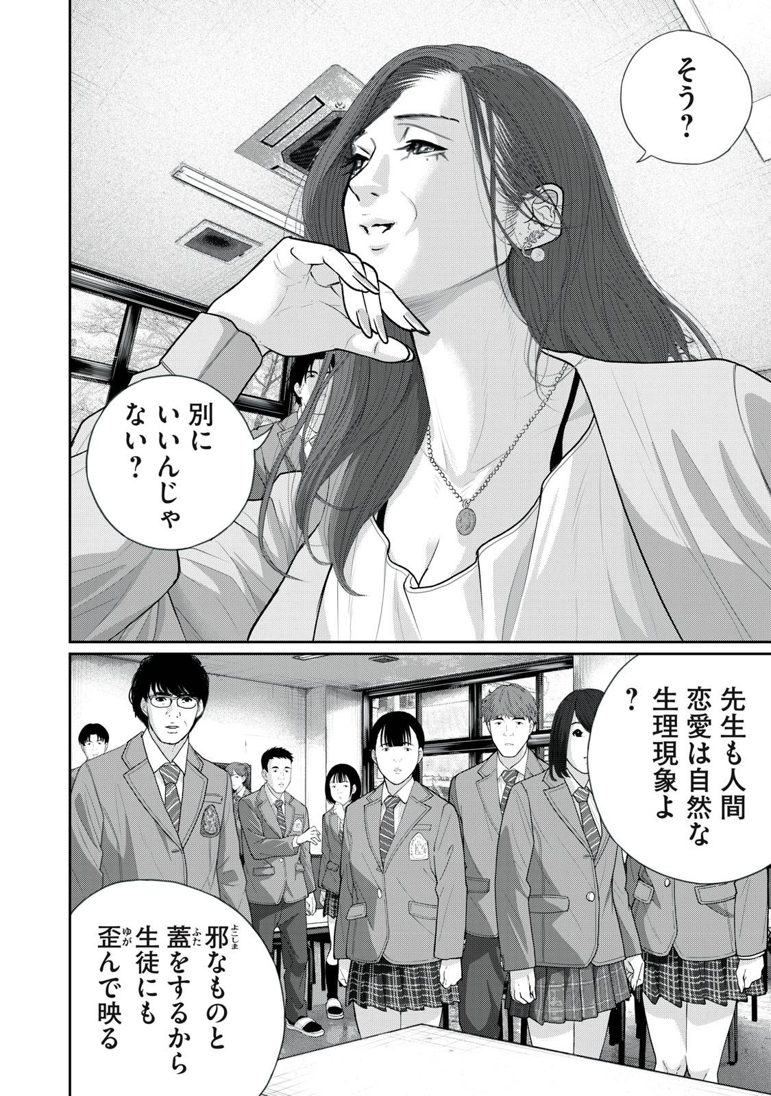 召し上げ女子 小梅ちゃん 第9話 - Page 4