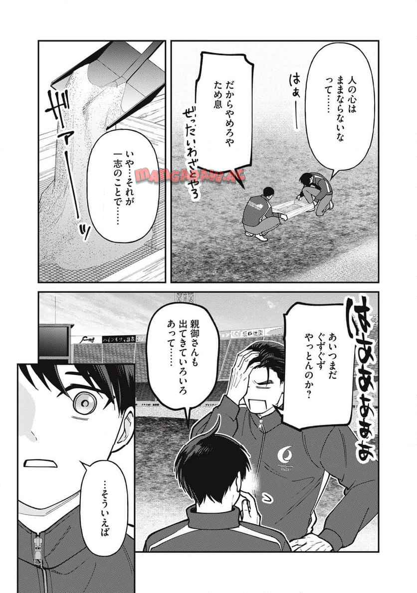 あめつちのうた 第11.3話 - Page 4