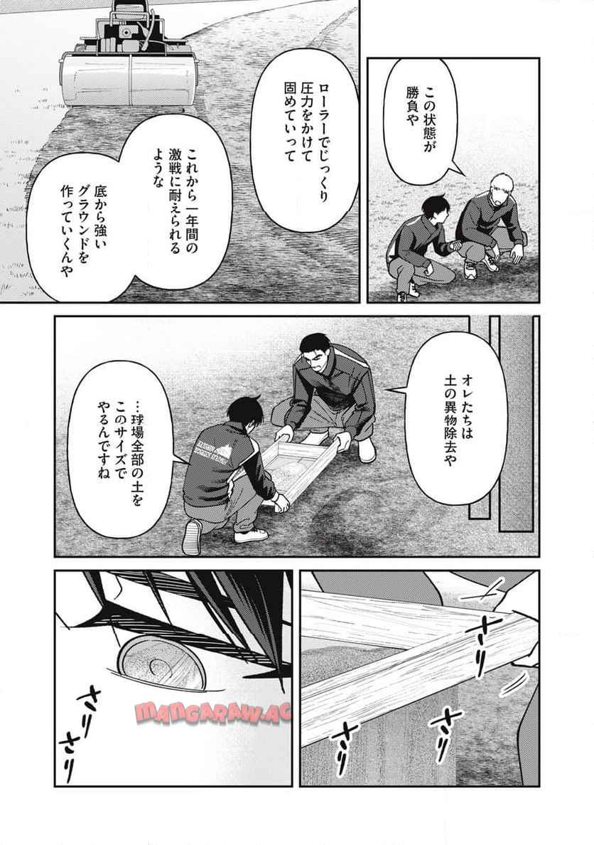 あめつちのうた 第11.3話 - Page 2