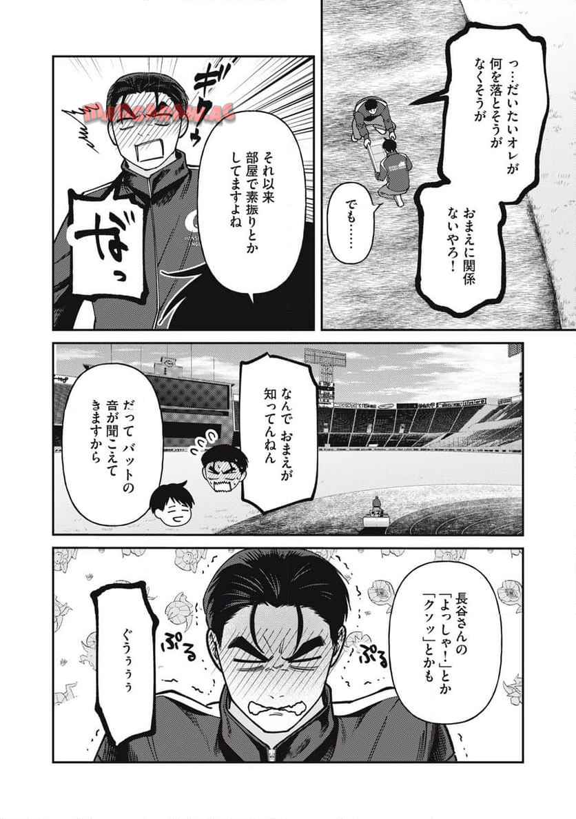 あめつちのうた 第11.3話 - Page 7