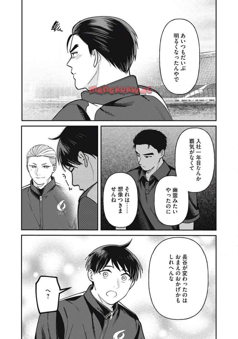 あめつちのうた 第11.3話 - Page 9