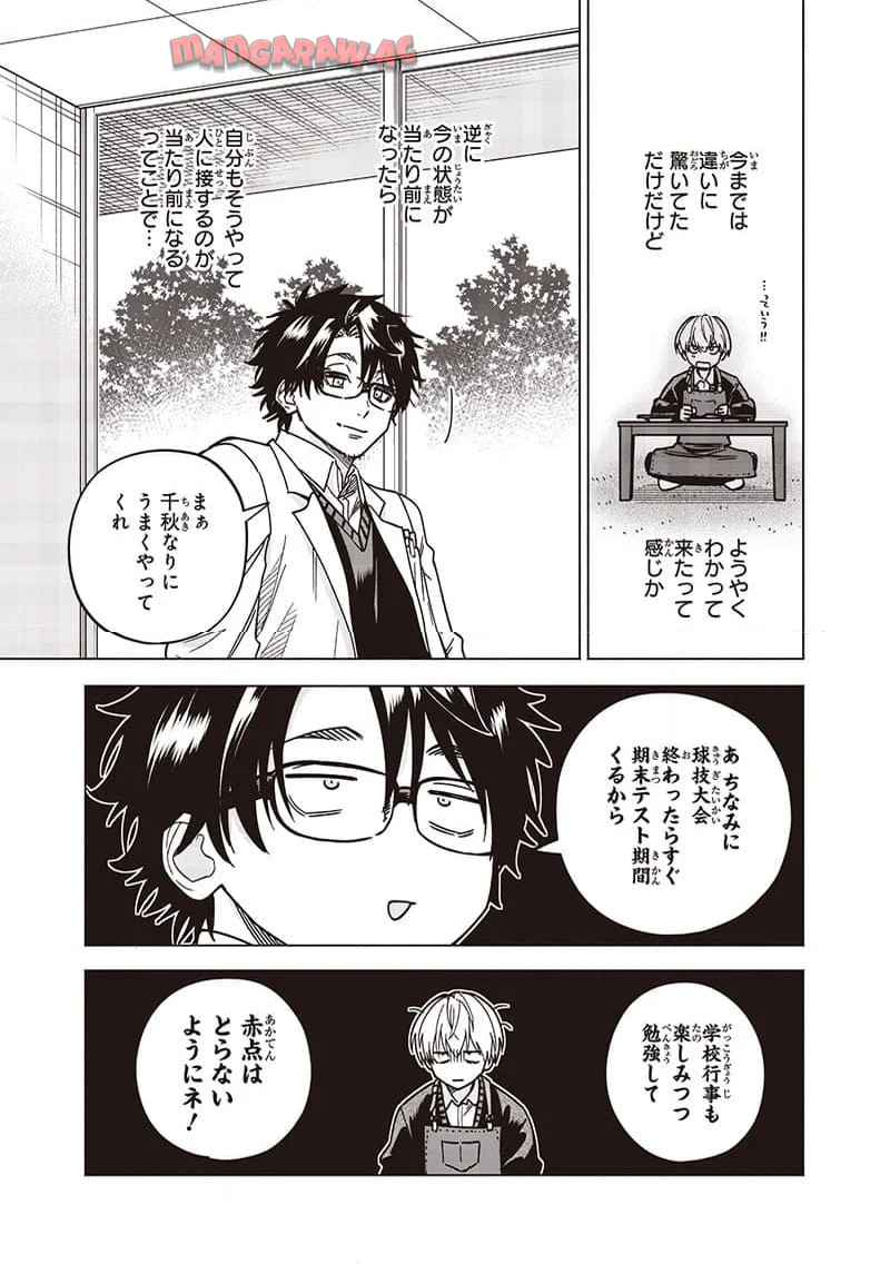 ヤンキー君と科学ごはん 第27話 - Page 35