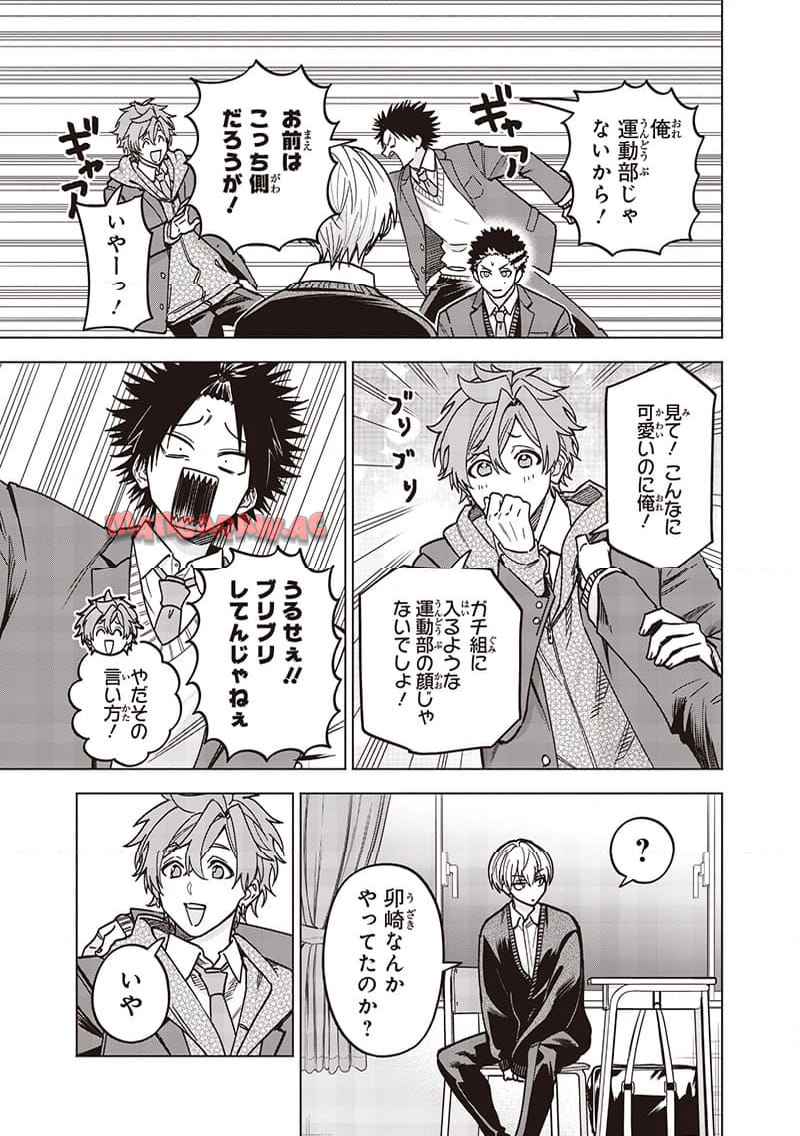 ヤンキー君と科学ごはん 第27話 - Page 9