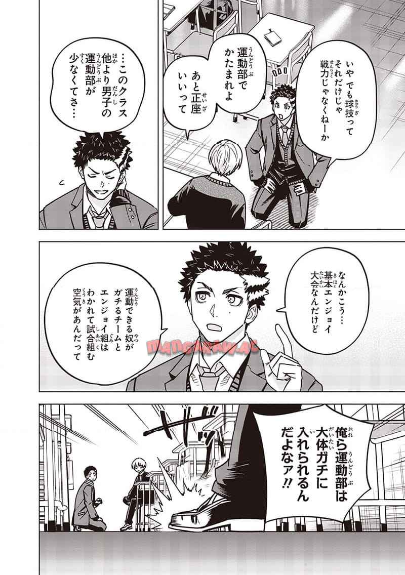 ヤンキー君と科学ごはん 第27話 - Page 6