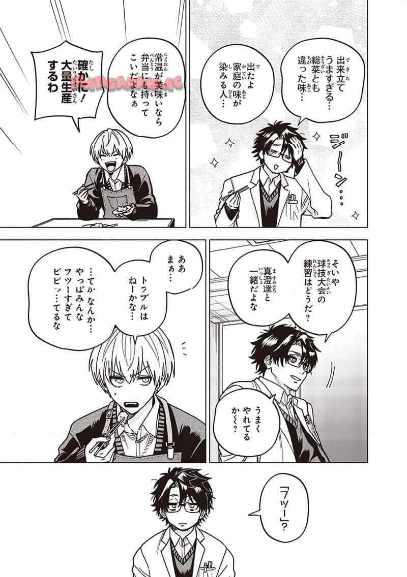 ヤンキー君と科学ごはん 第27話 - Page 33