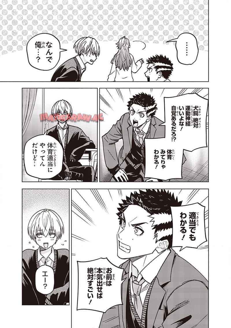 ヤンキー君と科学ごはん 第27話 - Page 5