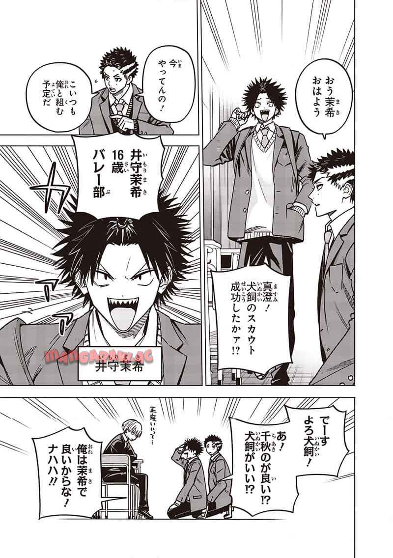 ヤンキー君と科学ごはん 第27話 - Page 7
