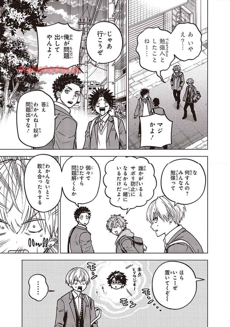 ヤンキー君と科学ごはん 第27話 - Page 41