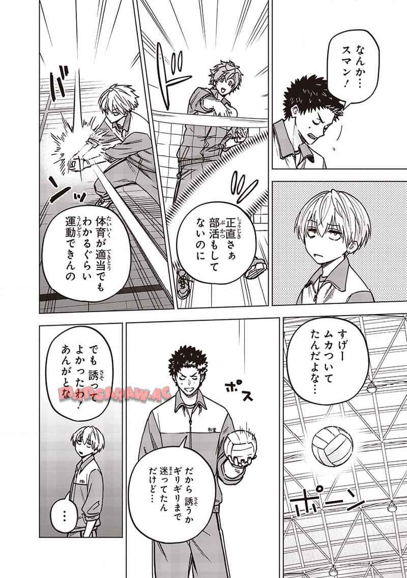 ヤンキー君と科学ごはん 第27話 - Page 38