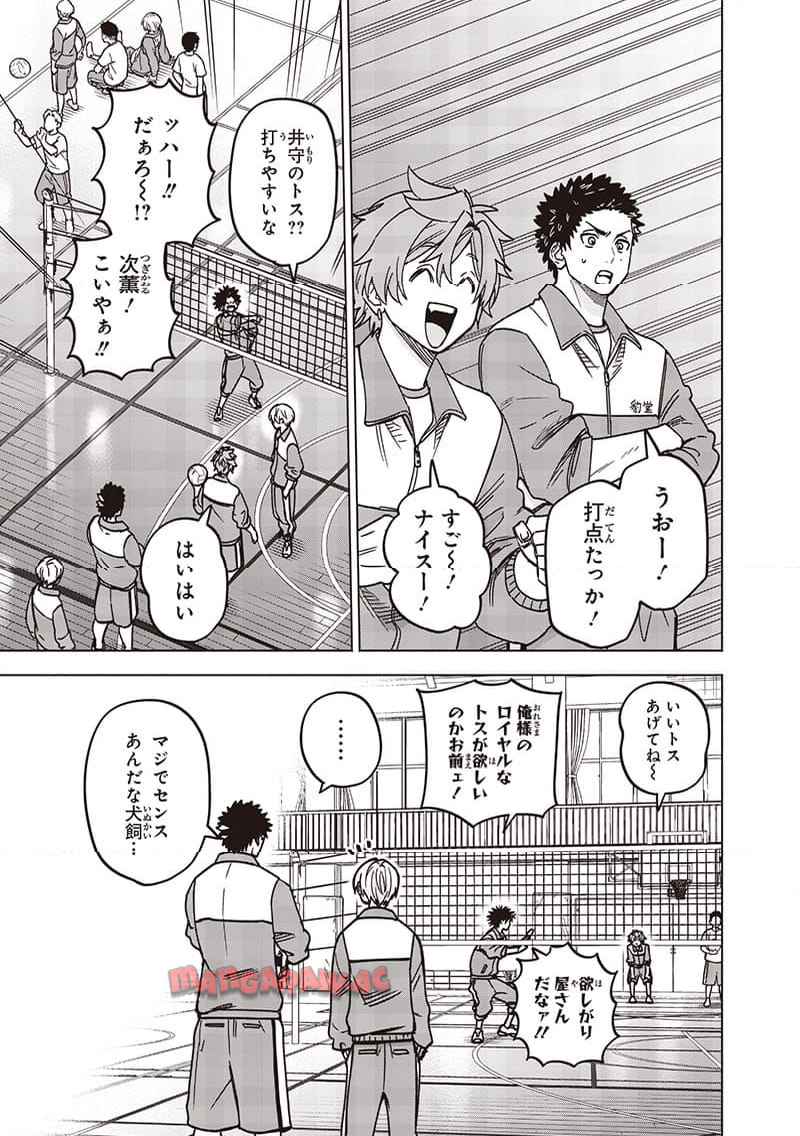 ヤンキー君と科学ごはん 第27話 - Page 37