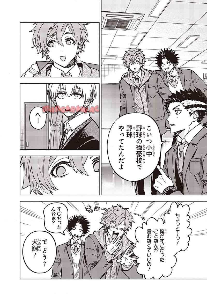ヤンキー君と科学ごはん 第27話 - Page 10