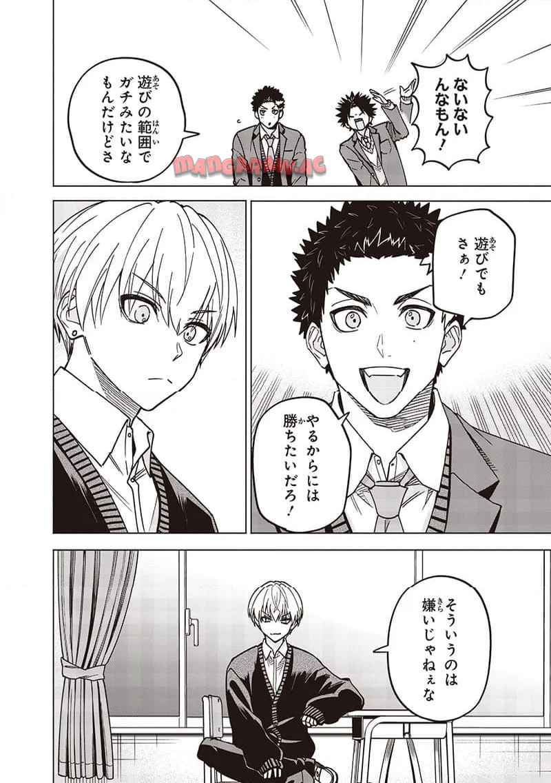 ヤンキー君と科学ごはん 第27話 - Page 12