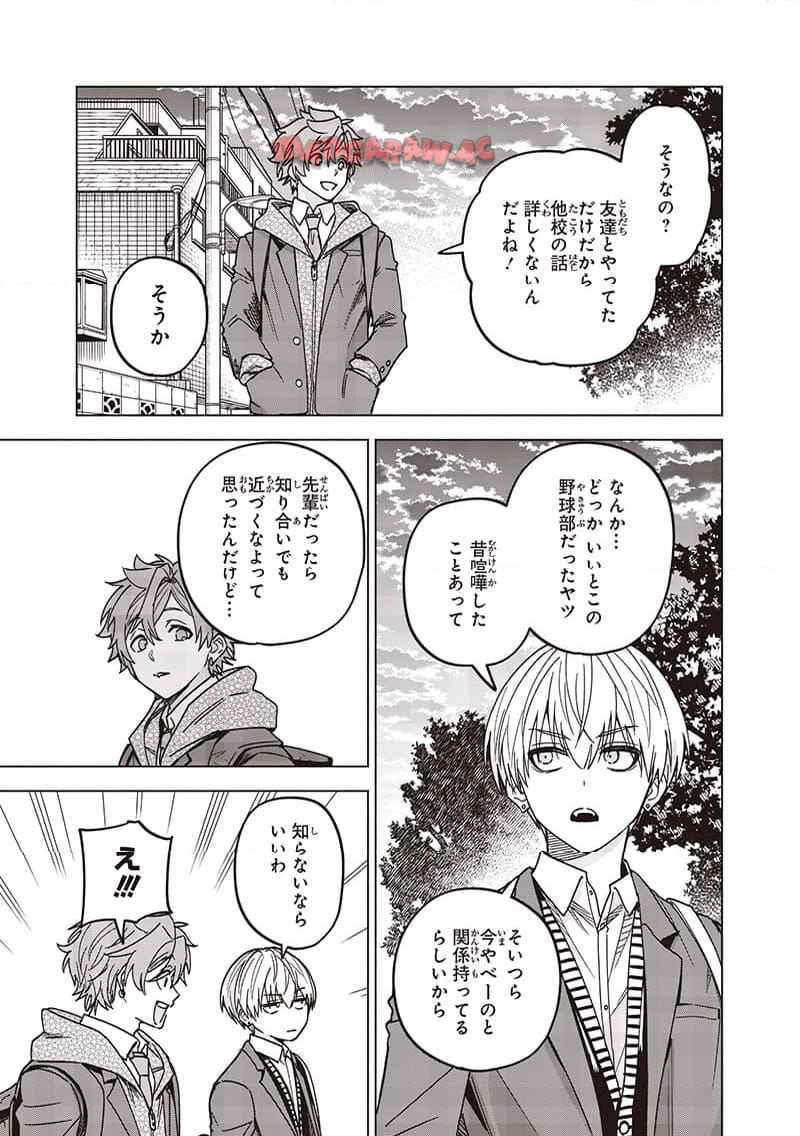 ヤンキー君と科学ごはん 第27話 - Page 43