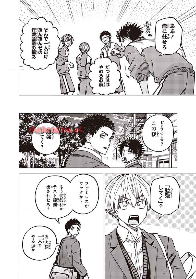 ヤンキー君と科学ごはん 第27話 - Page 40