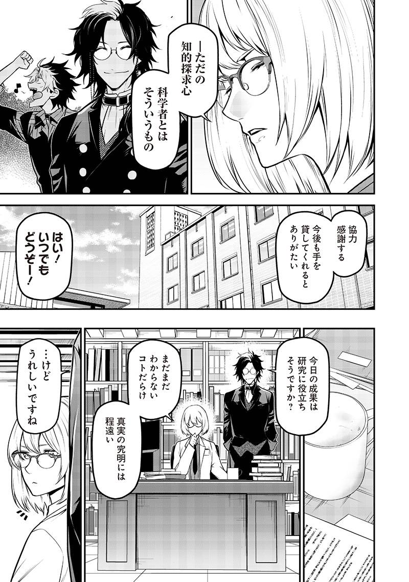 ポン太がヒトになりまして。犬がヒトになる話 第57話 - Page 13