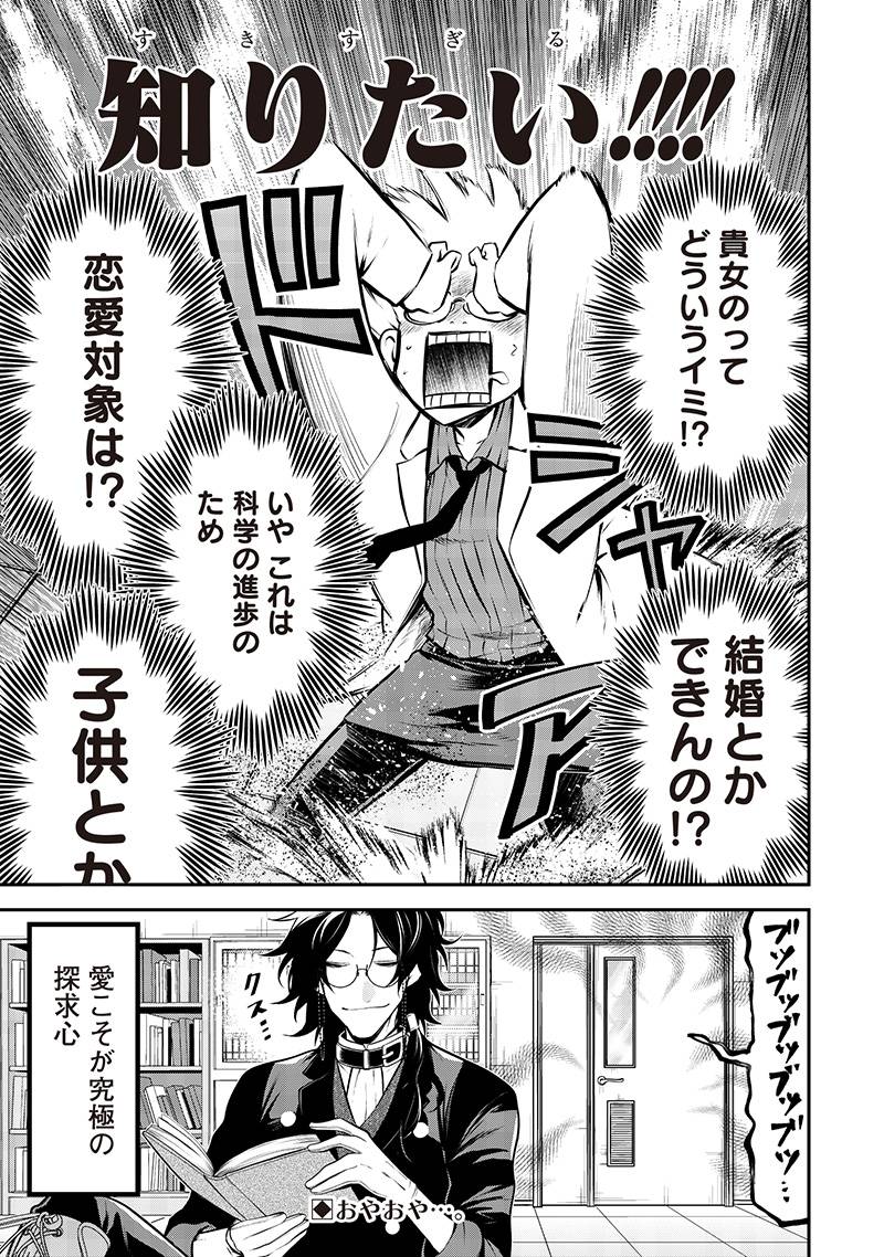 ポン太がヒトになりまして。犬がヒトになる話 第57話 - Page 15