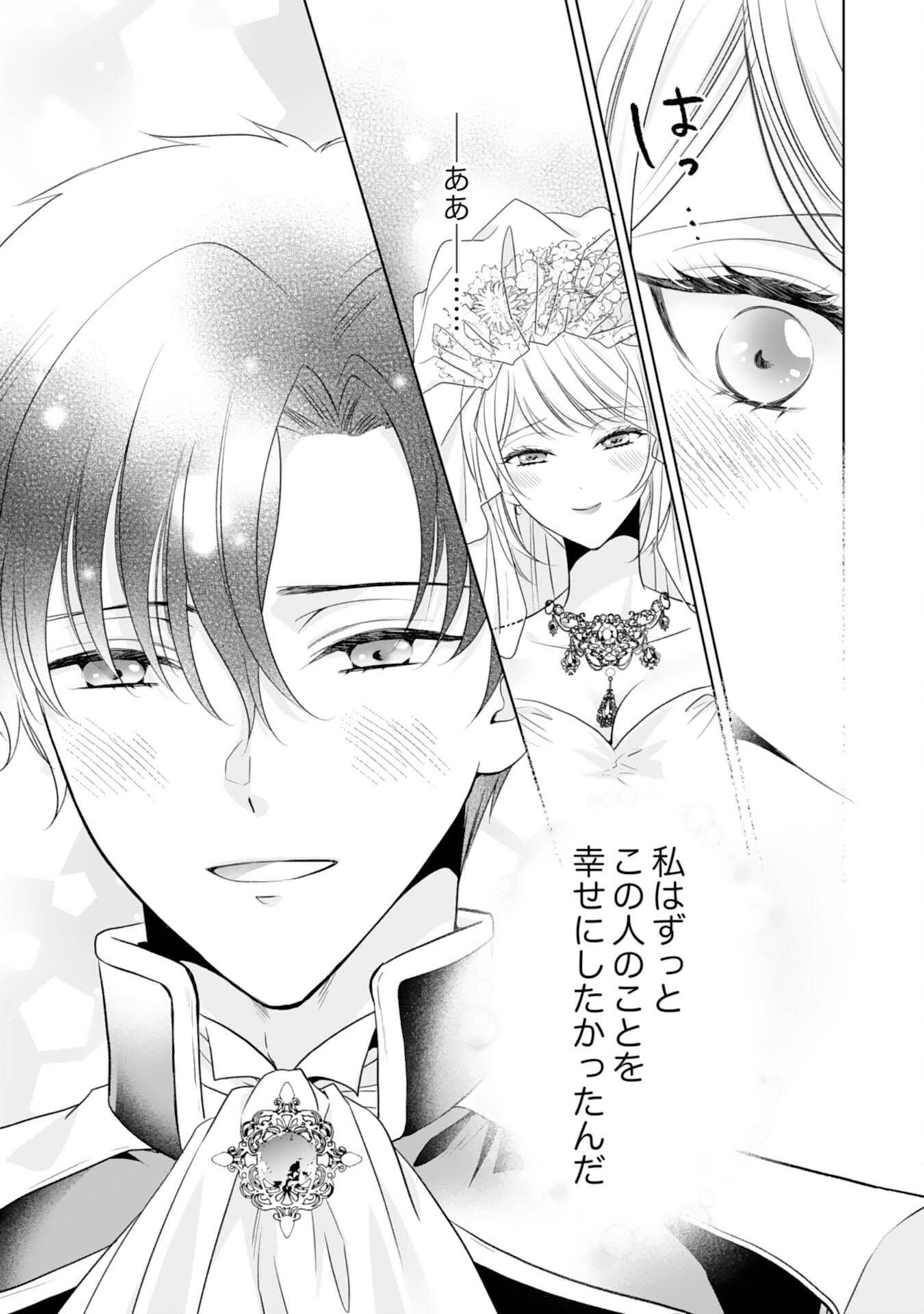 鉄の女だと嫌われていたのに、冷徹公爵にループ前から溺愛されてたって本当ですか？ 第13話 - Page 11