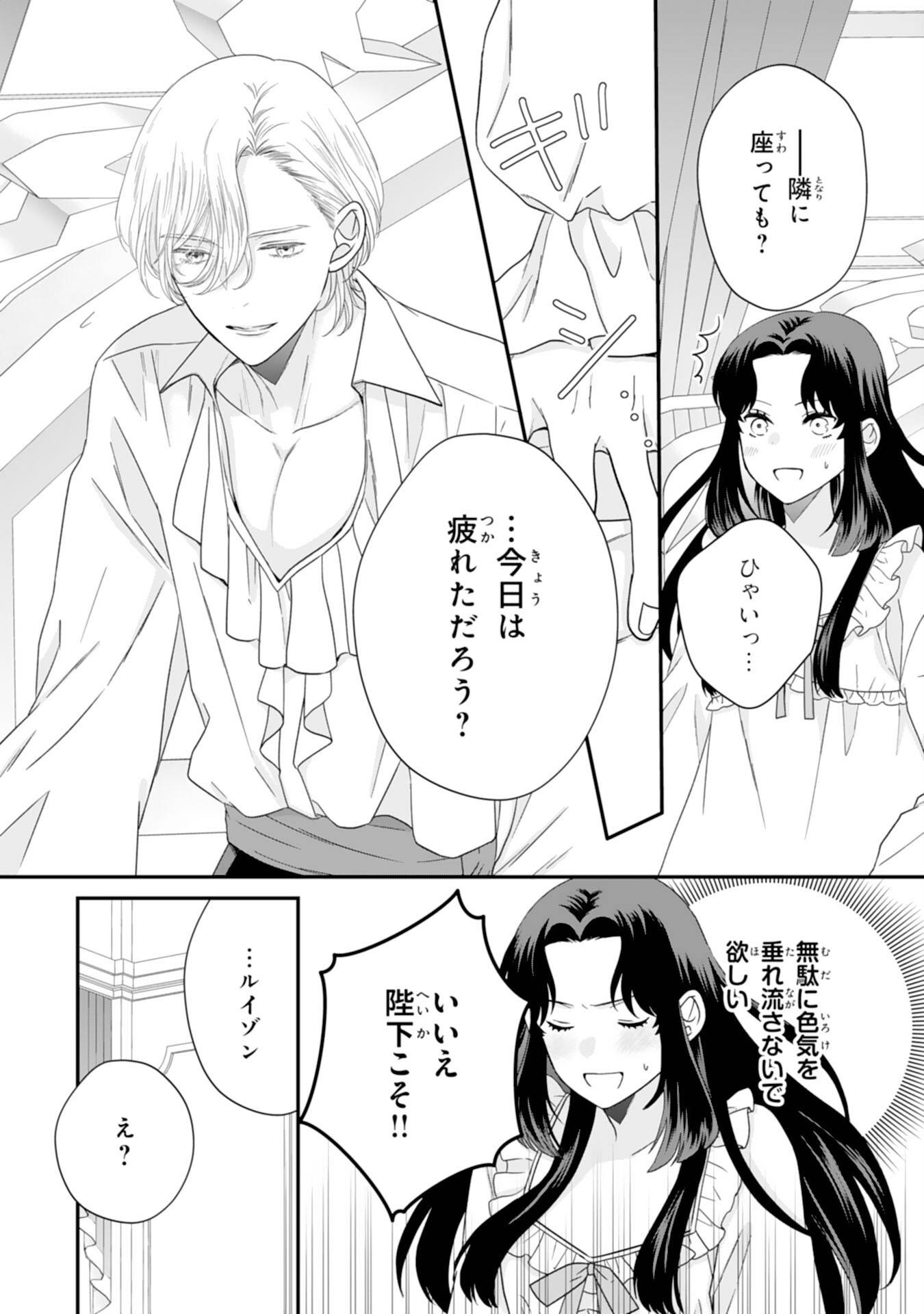 双子王子の継母になりまして～嫌われ悪女ですが、そんなことより義息子たちが可愛すぎて困ります～ 第4話 - Page 20