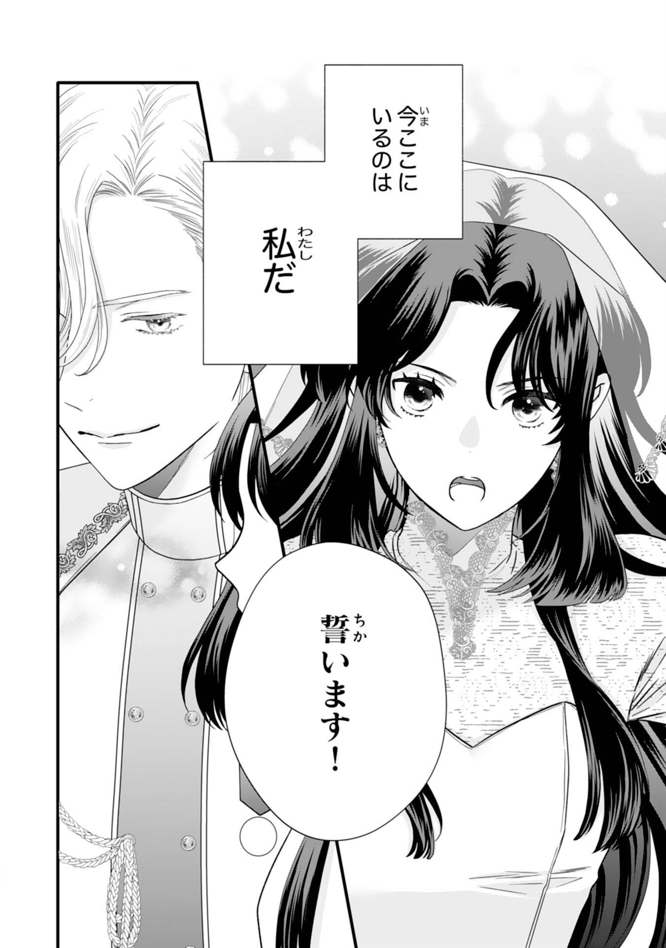 双子王子の継母になりまして～嫌われ悪女ですが、そんなことより義息子たちが可愛すぎて困ります～ 第4話 - Page 14
