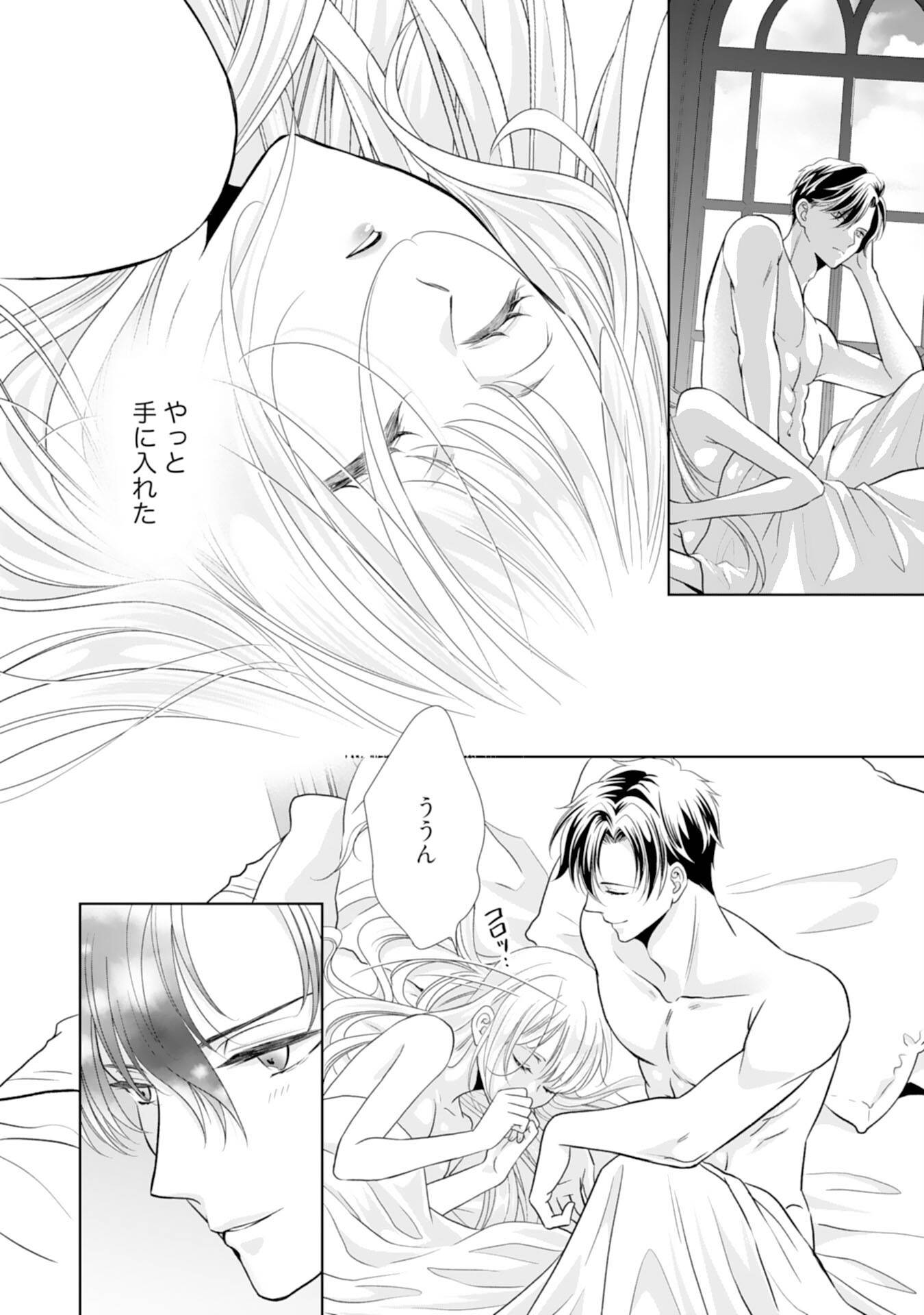 鉄の女だと嫌われていたのに、冷徹公爵にループ前から溺愛されてたって本当ですか？ 第13話 - Page 24