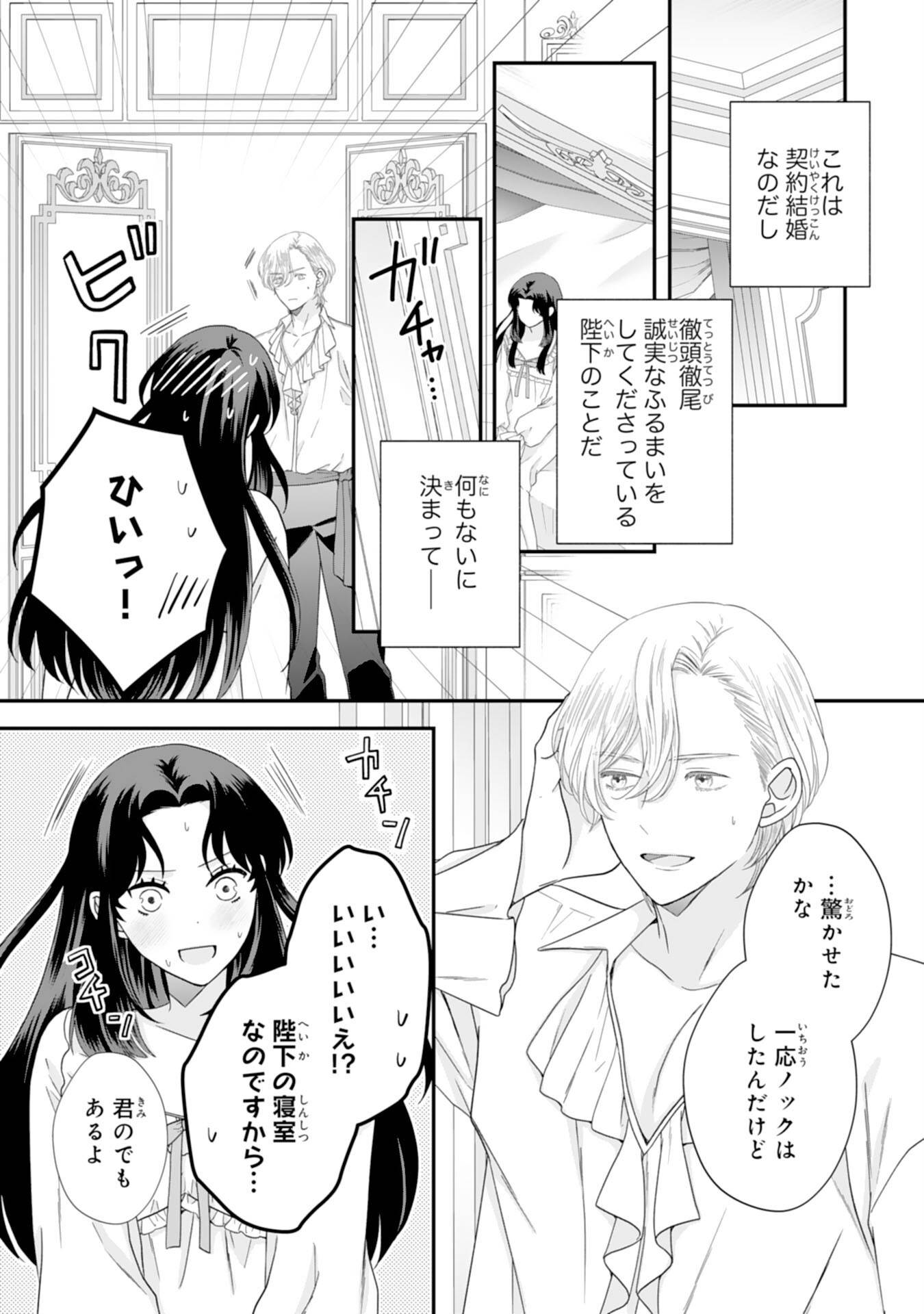 双子王子の継母になりまして～嫌われ悪女ですが、そんなことより義息子たちが可愛すぎて困ります～ 第4話 - Page 19