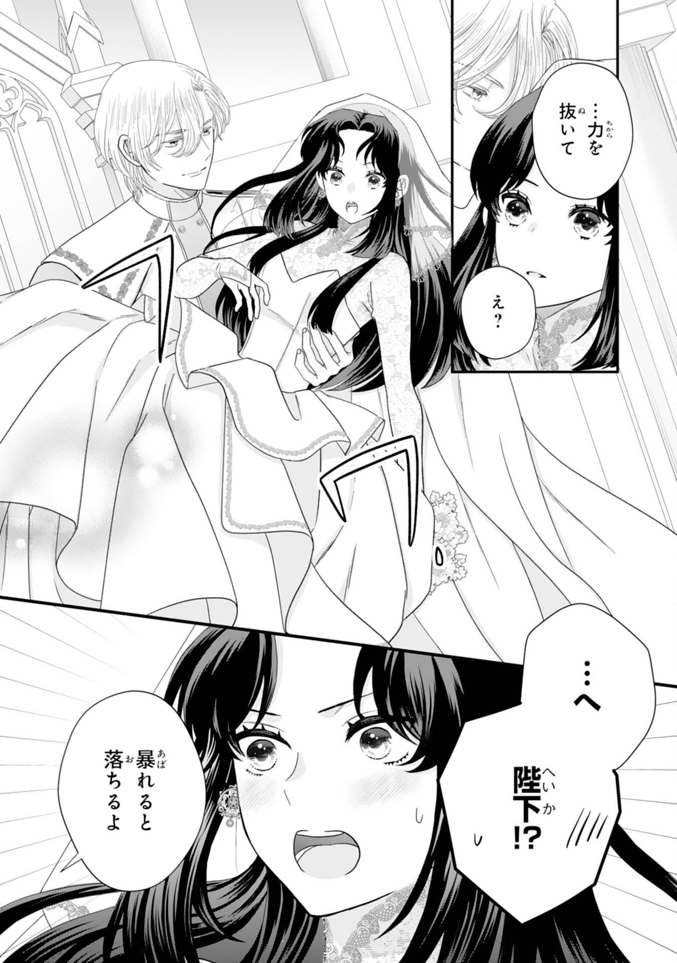 双子王子の継母になりまして～嫌われ悪女ですが、そんなことより義息子たちが可愛すぎて困ります～ 第4話 - Page 15