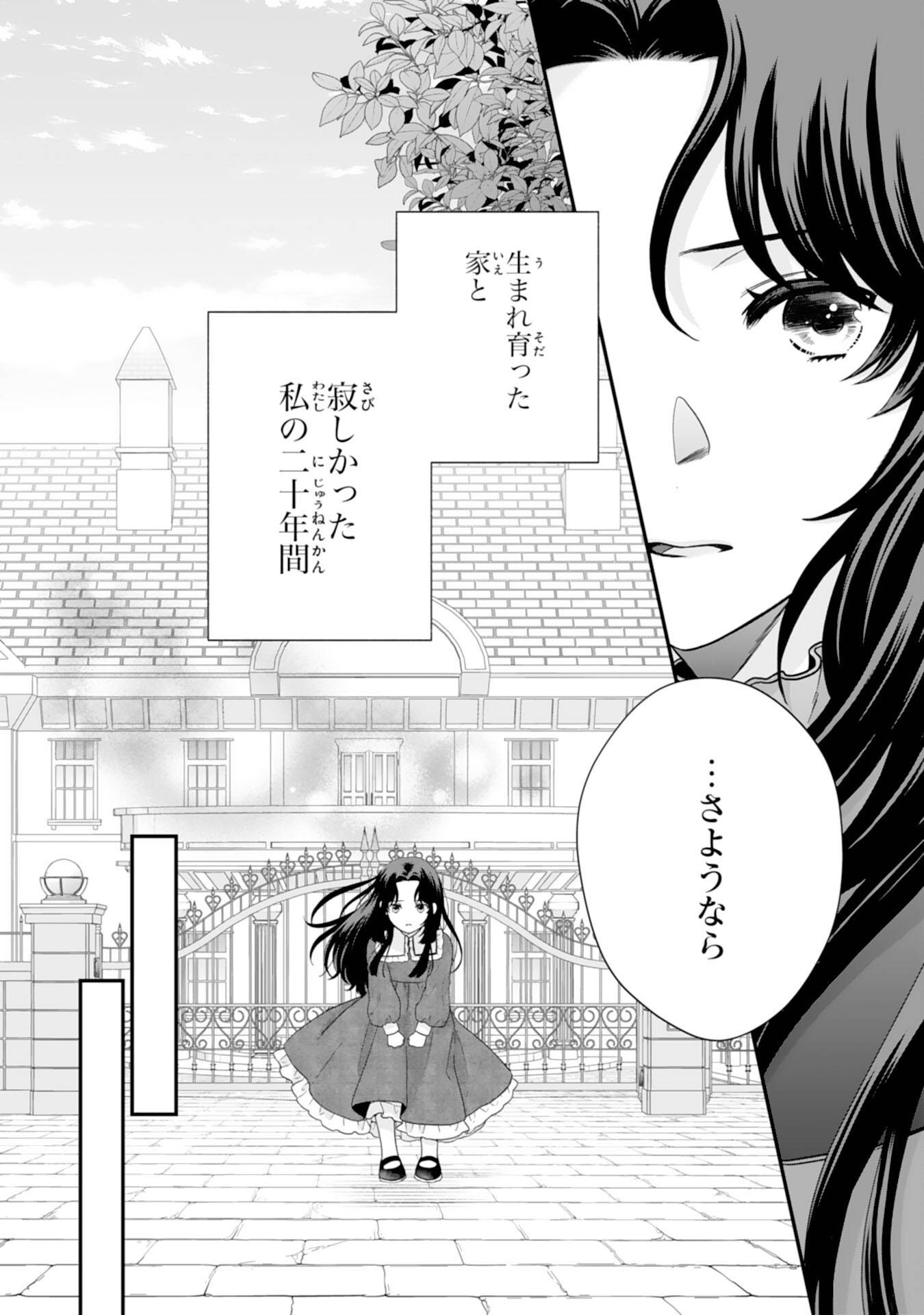 双子王子の継母になりまして～嫌われ悪女ですが、そんなことより義息子たちが可愛すぎて困ります～ 第4話 - Page 6