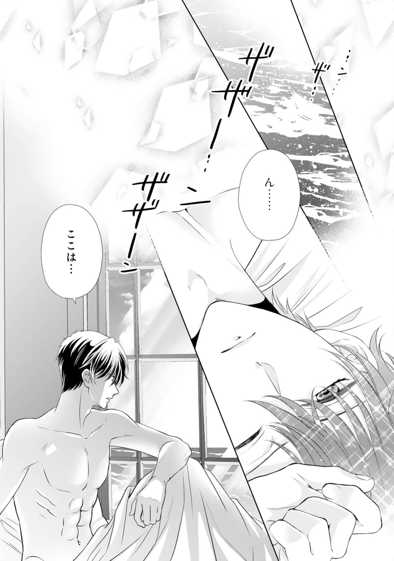鉄の女だと嫌われていたのに、冷徹公爵にループ前から溺愛されてたって本当ですか？ 第13話 - Page 22