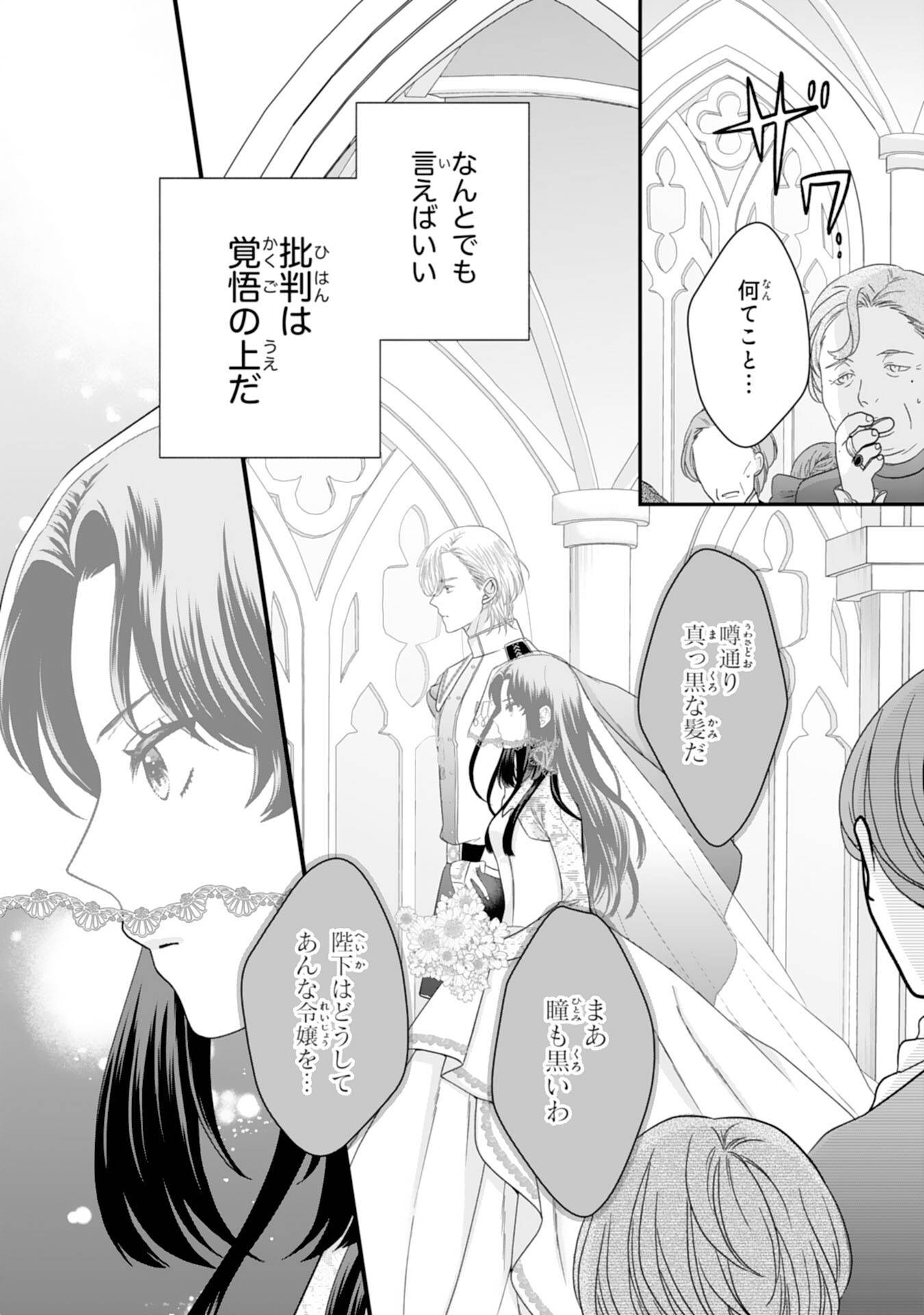 双子王子の継母になりまして～嫌われ悪女ですが、そんなことより義息子たちが可愛すぎて困ります～ 第4話 - Page 12