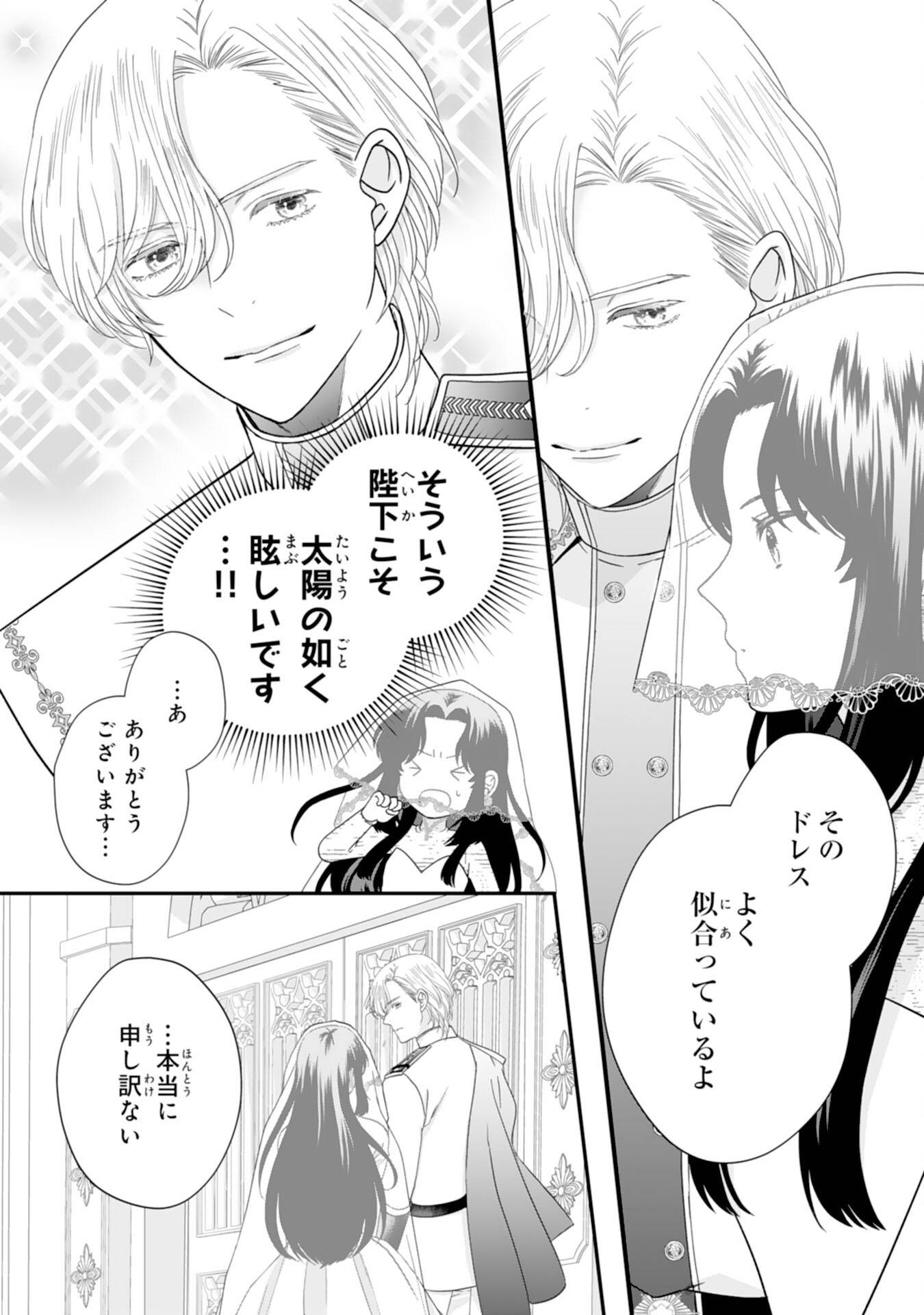 双子王子の継母になりまして～嫌われ悪女ですが、そんなことより義息子たちが可愛すぎて困ります～ 第4話 - Page 8