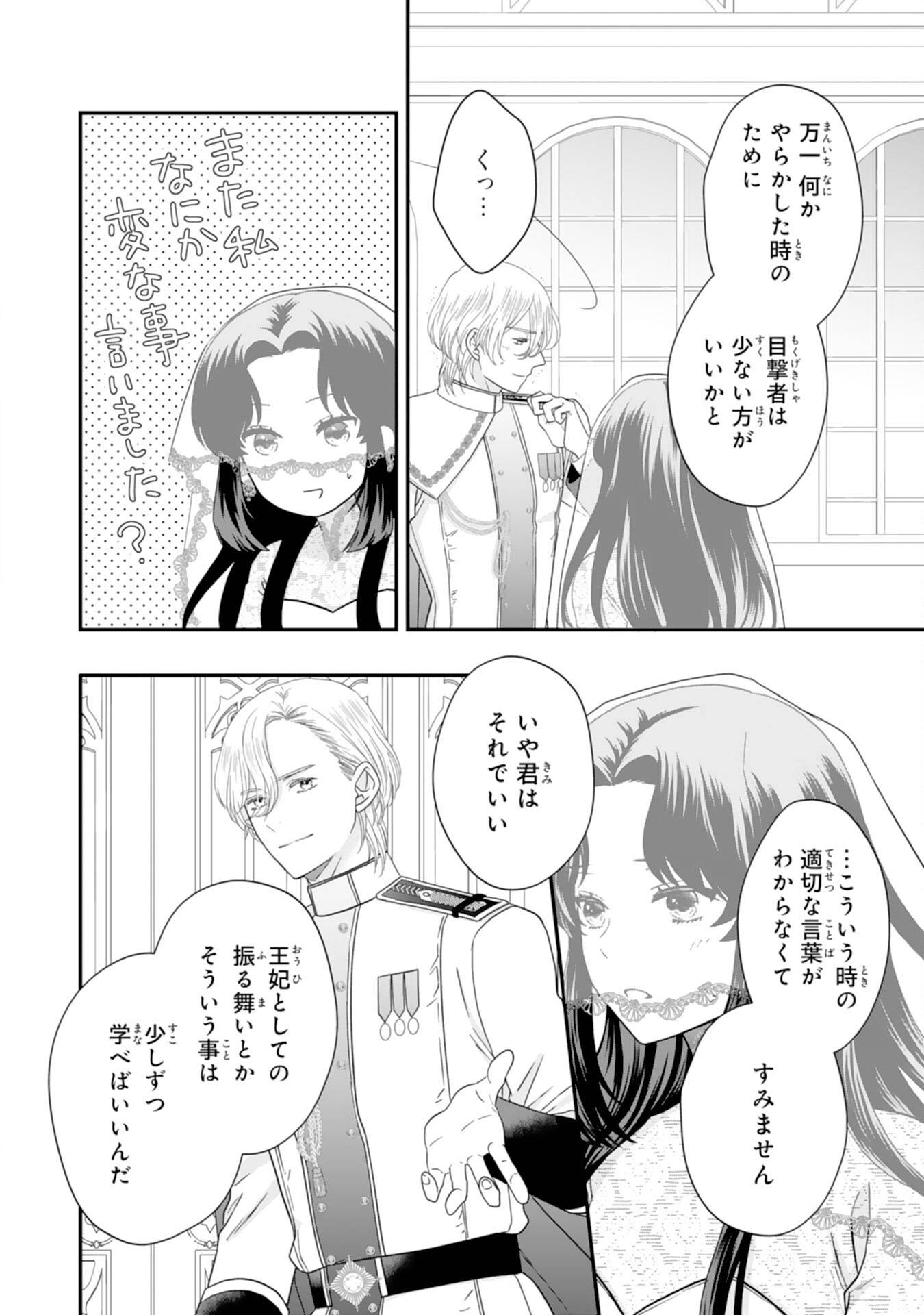 双子王子の継母になりまして～嫌われ悪女ですが、そんなことより義息子たちが可愛すぎて困ります～ 第4話 - Page 10