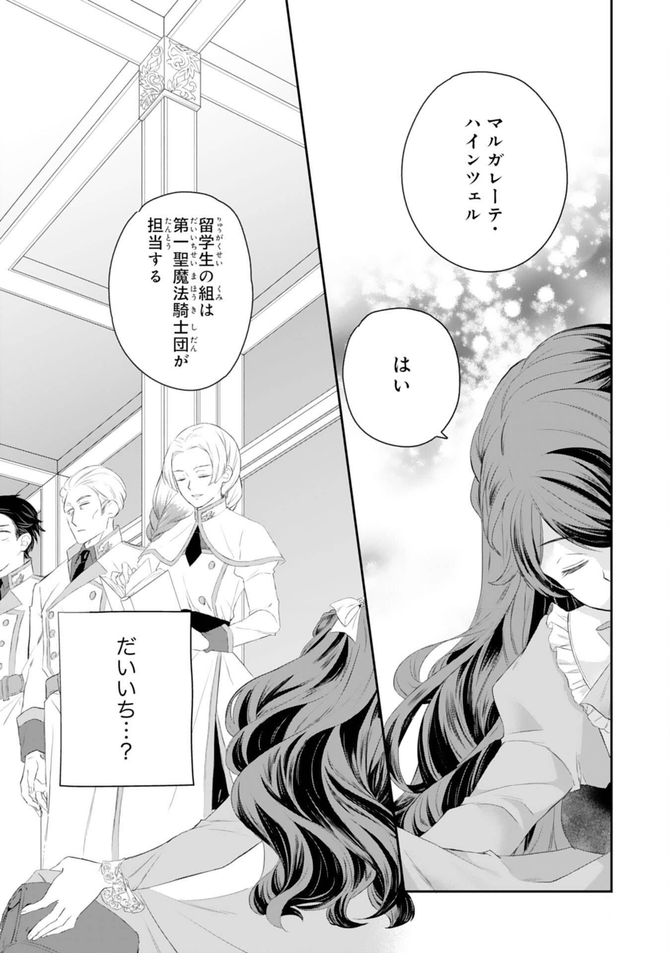 ちょっと留守にしていたら家が没落していました 転生令嬢は前世知識と聖魔法で大事な家族を救います 第3話 - Page 22