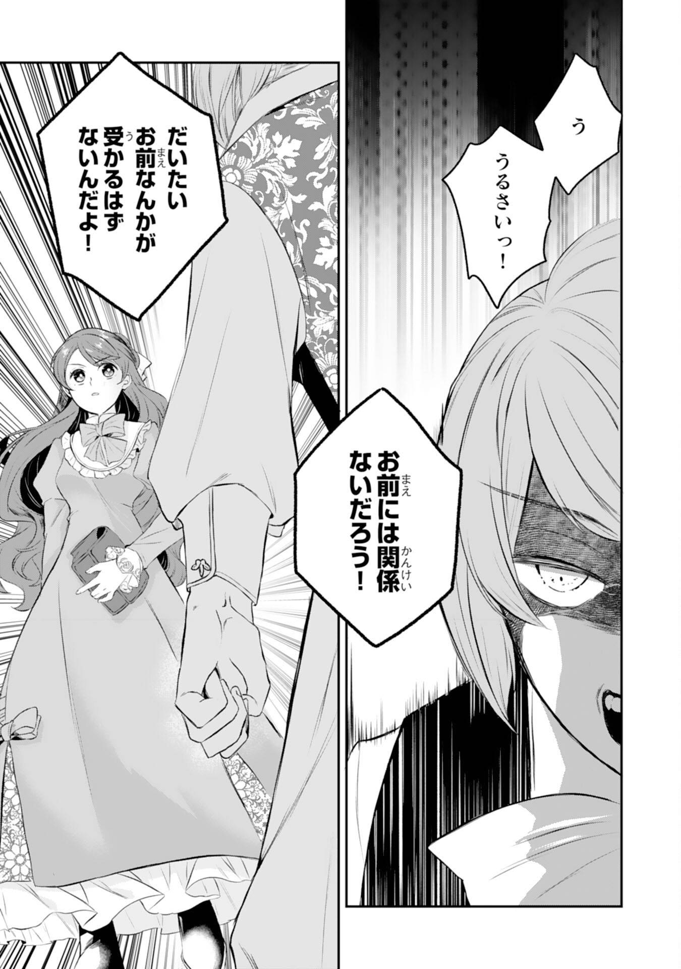 ちょっと留守にしていたら家が没落していました 転生令嬢は前世知識と聖魔法で大事な家族を救います 第3話 - Page 16