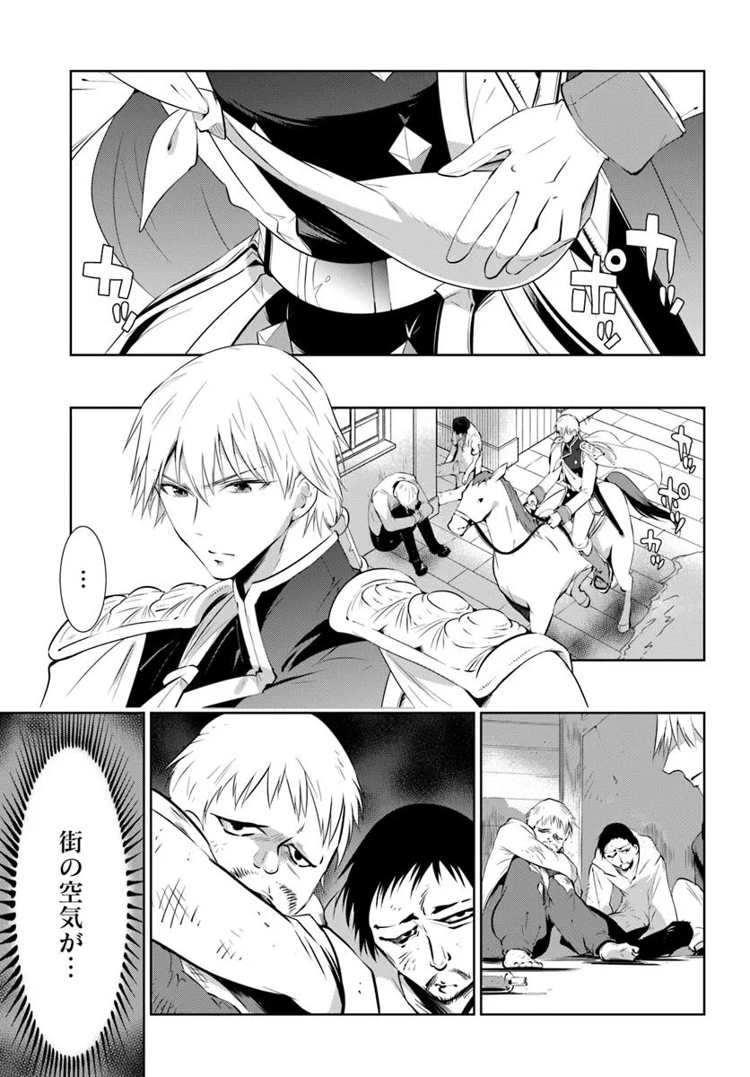 猫かぶり令嬢アリアの攻防 第12.1話 - Page 1