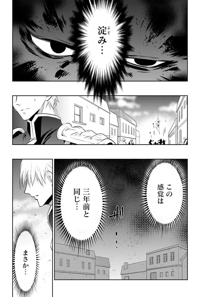 猫かぶり令嬢アリアの攻防 第12.1話 - Page 2