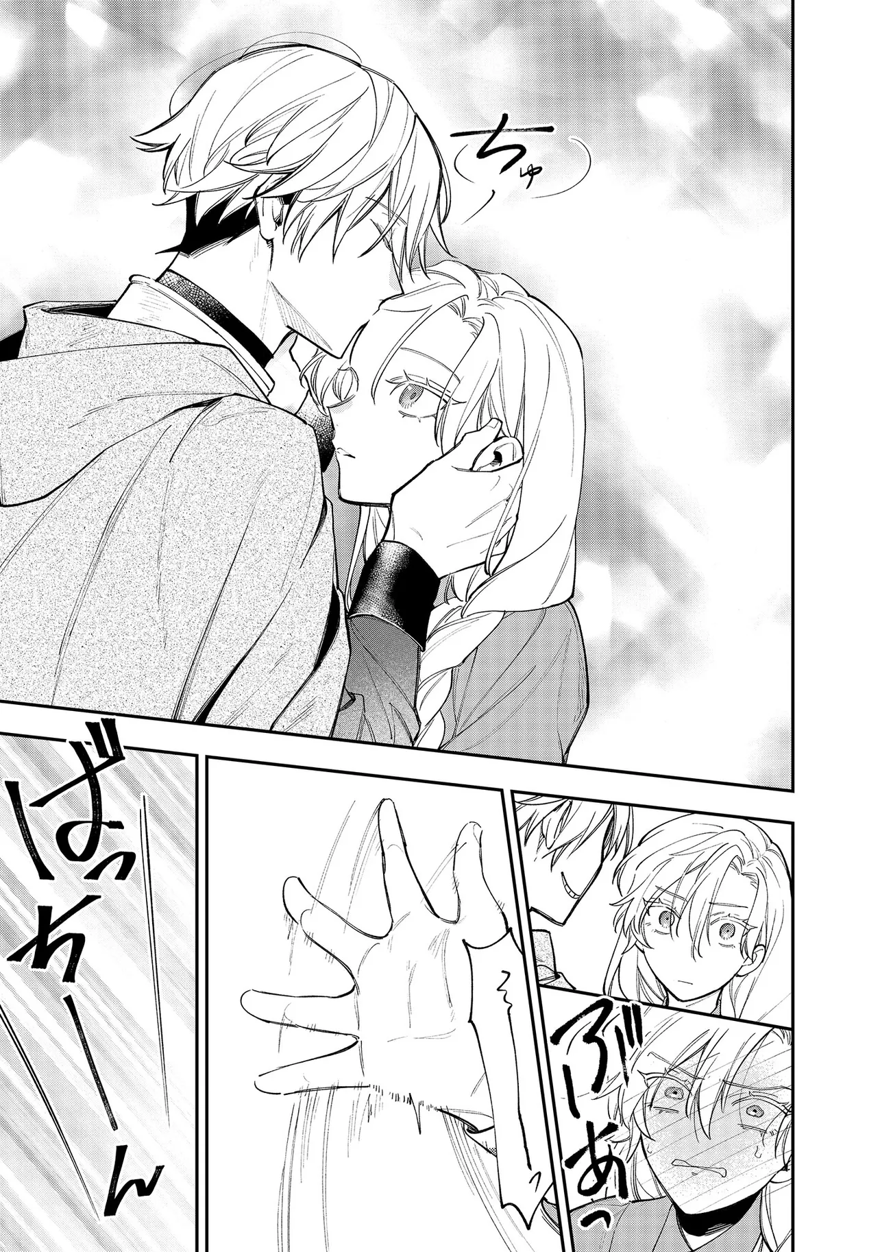 婚約破棄の手続きはお済みですか？ 第二の人生を謳歌しようと思ったら、 ギルドを立て直すことになりました。 第17.2話 - Page 9