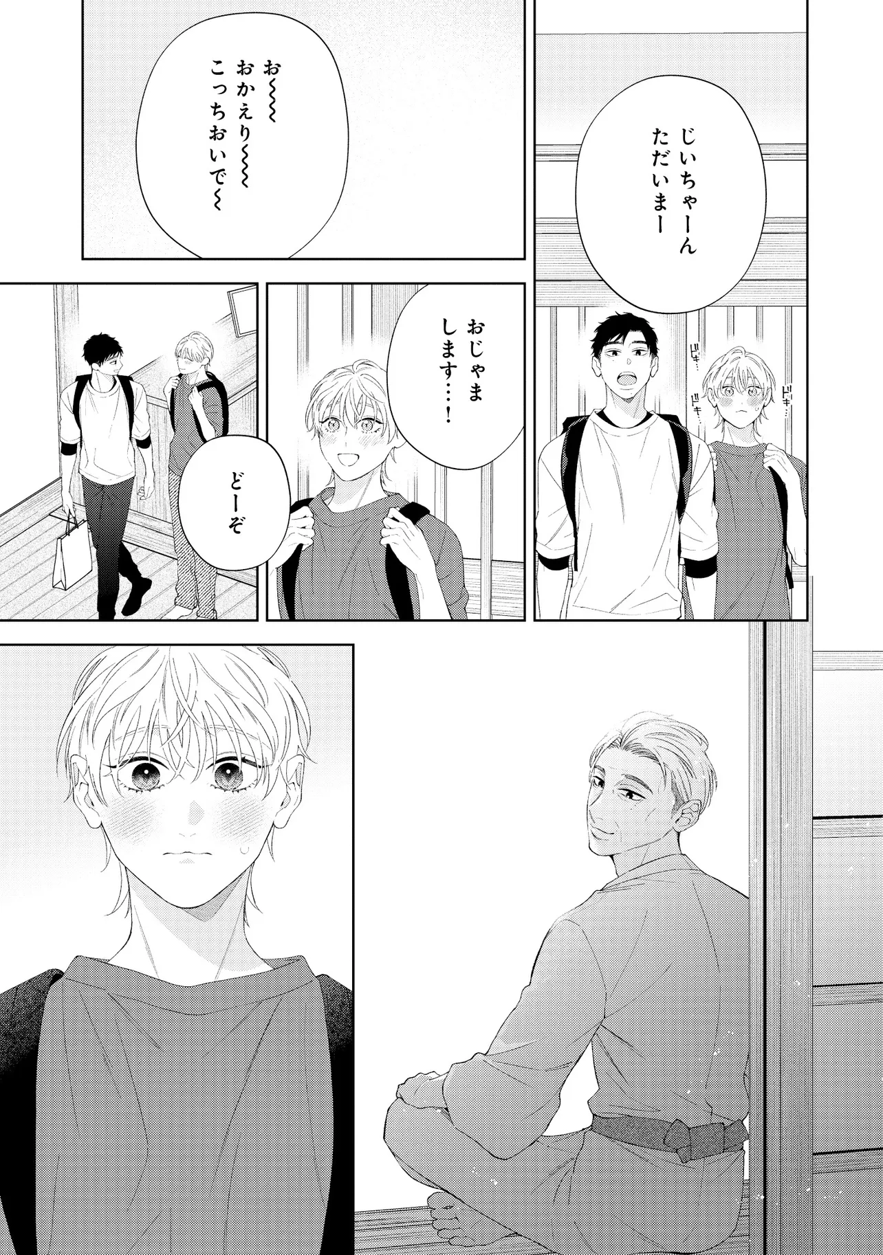なきむし赤鬼くんは先輩に視られてます 第6話 - Page 7
