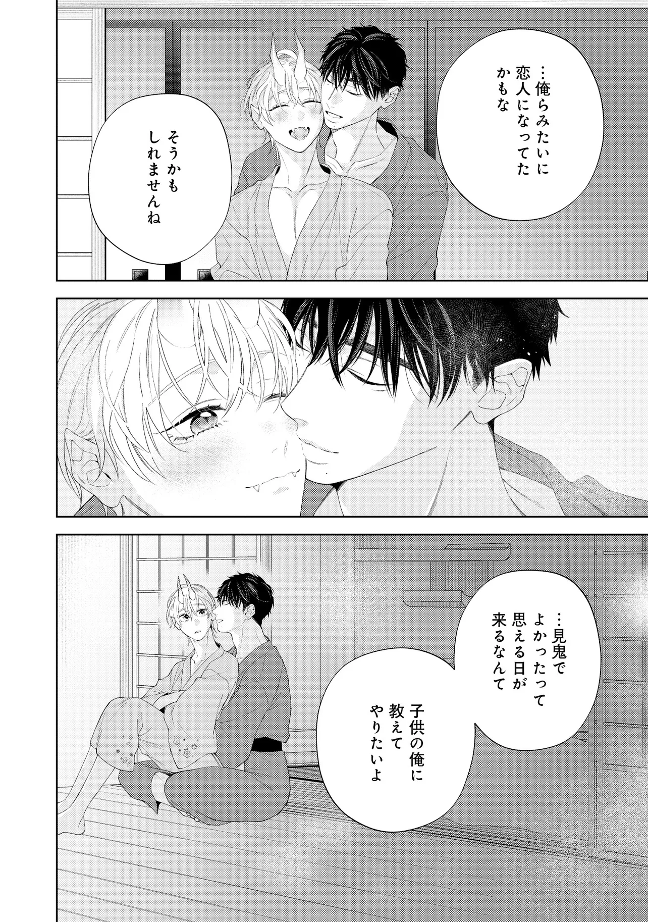 なきむし赤鬼くんは先輩に視られてます 第6話 - Page 30