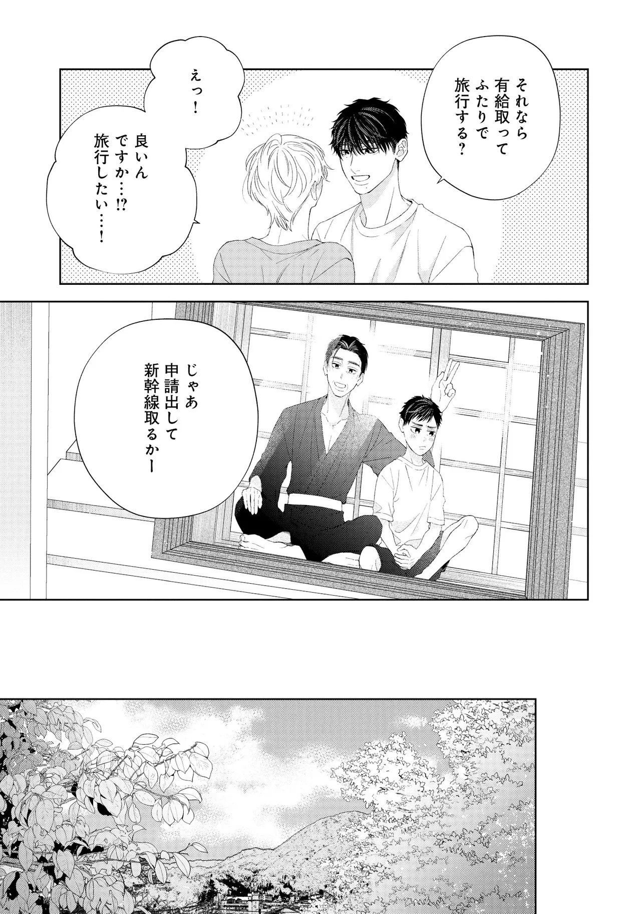 なきむし赤鬼くんは先輩に視られてます 第6話 - Page 5