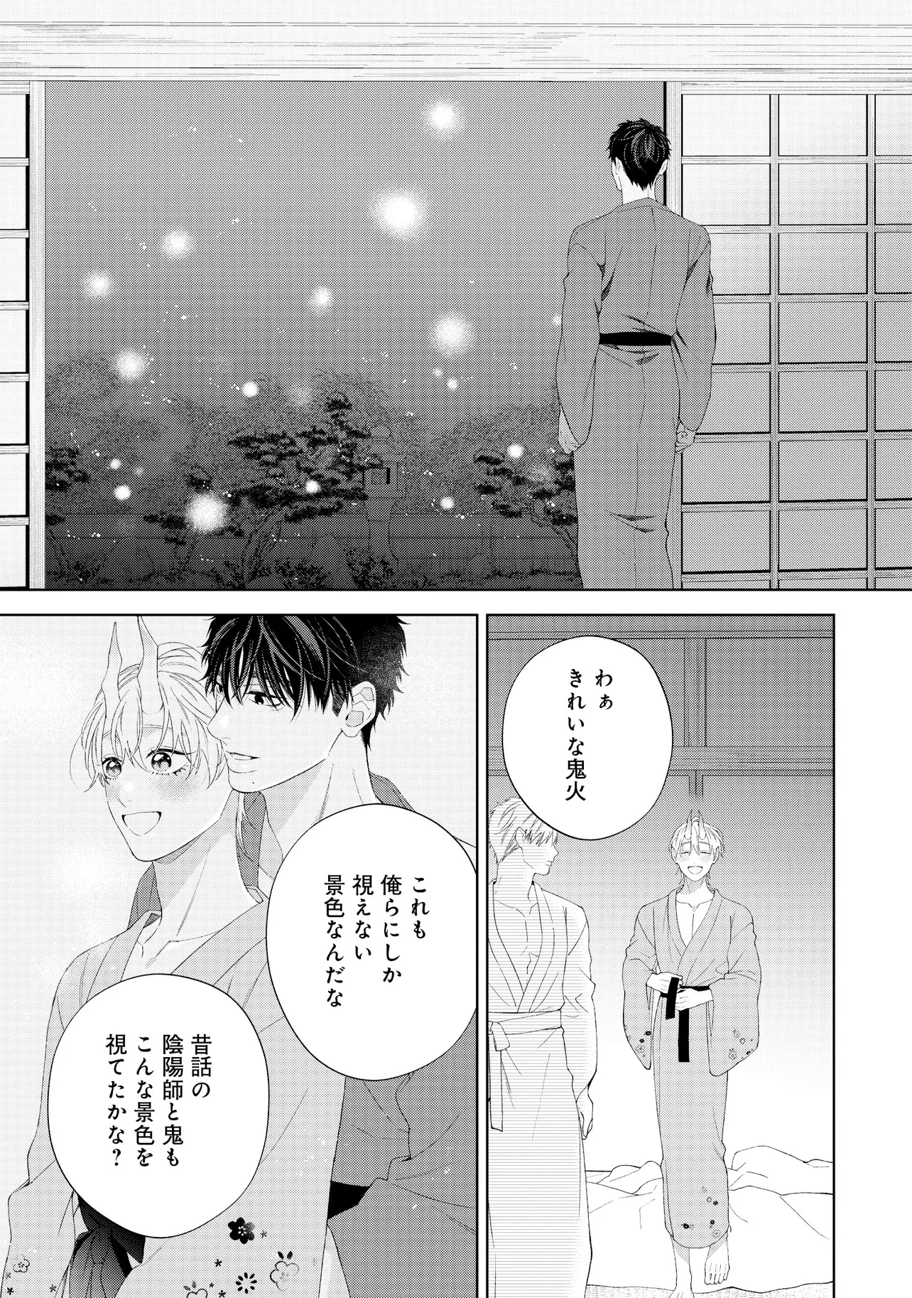 なきむし赤鬼くんは先輩に視られてます 第6話 - Page 29
