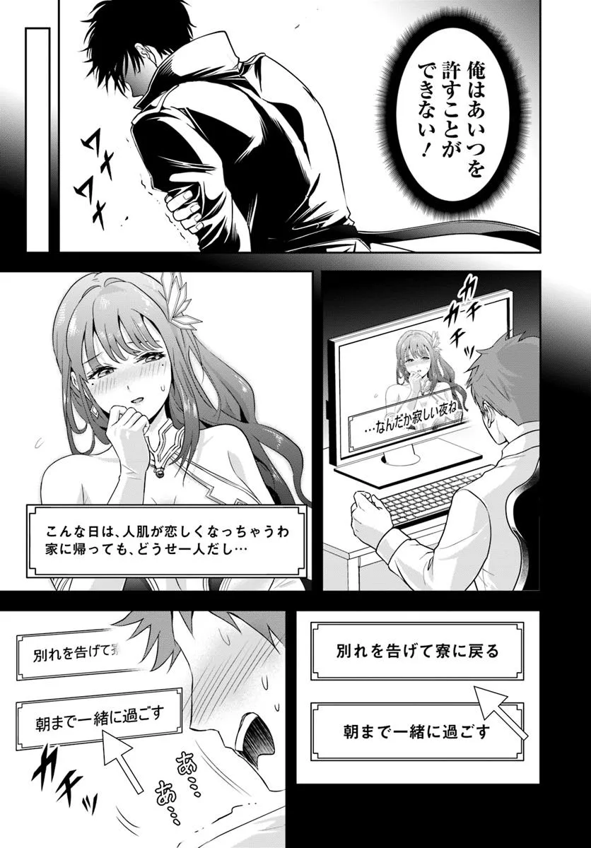 その悪役貴族、ママヒロインが好きすぎる ～真摯な努力で最強となり不遇な推しキャラ助けまくる～ 第13.1話 - Page 5